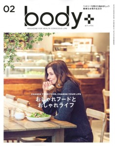 body+2月号