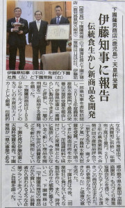 20141201_みなと新聞s