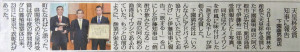 20141130南日本新聞s